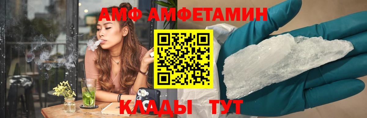 Amphetamine  Амфетамин  Вход с VPN  Холмск  Амфетамин VHQ 