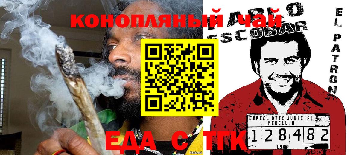 Холмск  Печенье с ТГК марихуана  Вход с VPN 