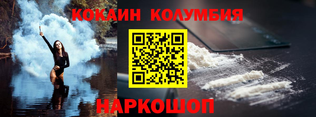 Кокаин 97%  Вход с VPN  Холмск  COCAIN 97% 