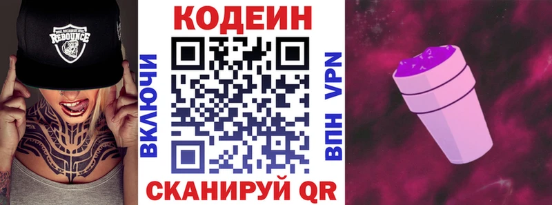 Кодеиновый сироп Lean Purple Drank  мега   Холмск  хочу наркоту 