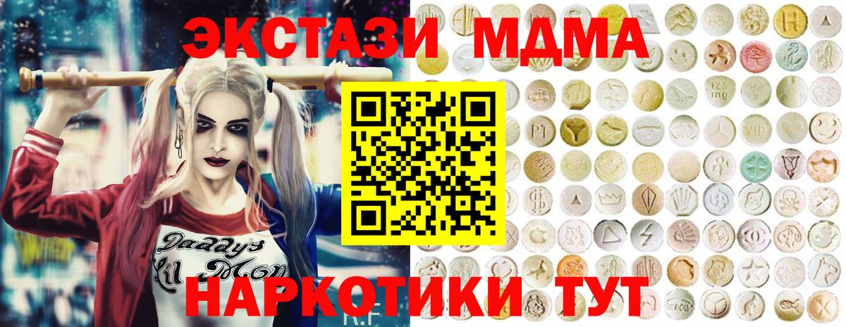 Экстази бентли  Вход с VPN  Холмск  Ecstasy  ЭКСТАЗИ ешки 