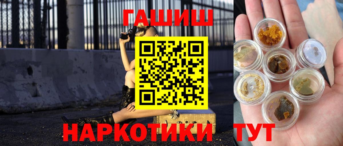 ГАШИШ AMNESIA HAZE  Вход с VPN  Холмск  ГАШ хэш 