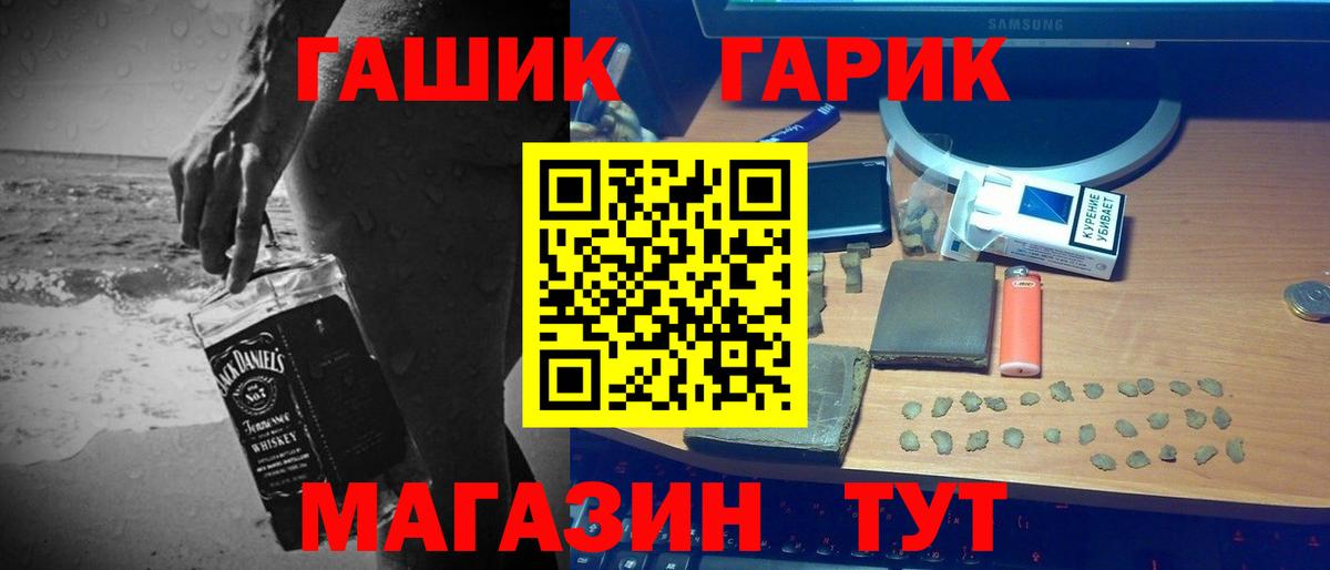 ГАШИШ Cannabis Холмск