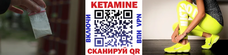 КЕТАМИН ketamine  Холмск 