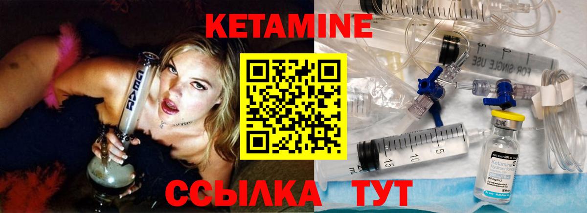 Холмск  Кетамин VHQ  Вход с VPN 