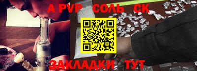 ALPHA PVP Ливны