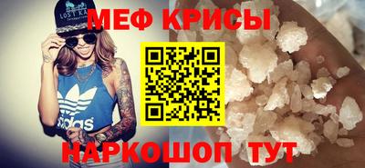 крисы Краснодар