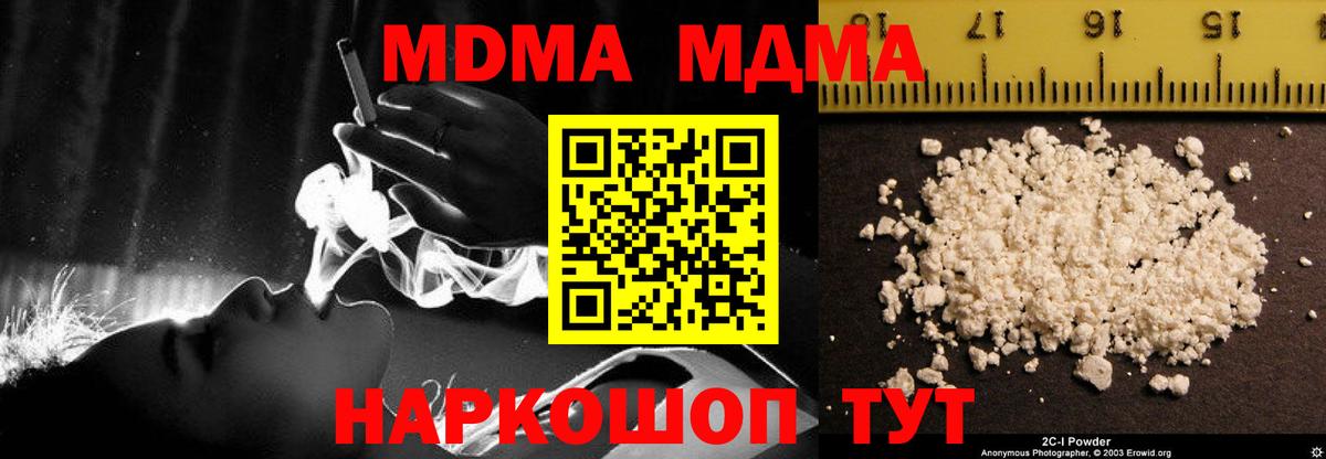 МДМА Molly Холмск
