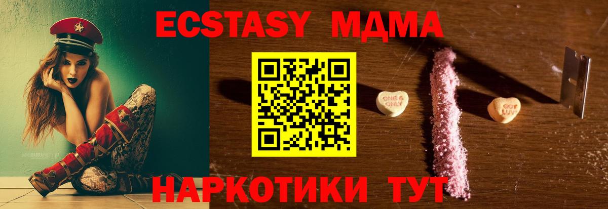 Холмск  Вход с VPN  АМФЕТАМИН кристаллы  Мефедрон кристаллы  Каннабис  КОКАИН  ГАШ  ТГК 