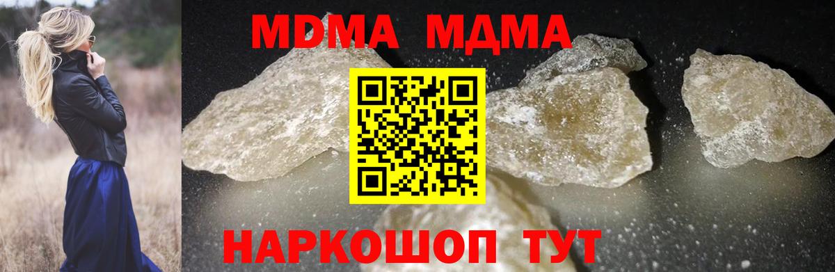 MDMA crystal  MDMA молли  Вход с VPN  Холмск 