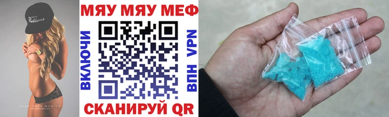 даркнет сайт  мега как зайти  МЕФ мяу мяу  Холмск 