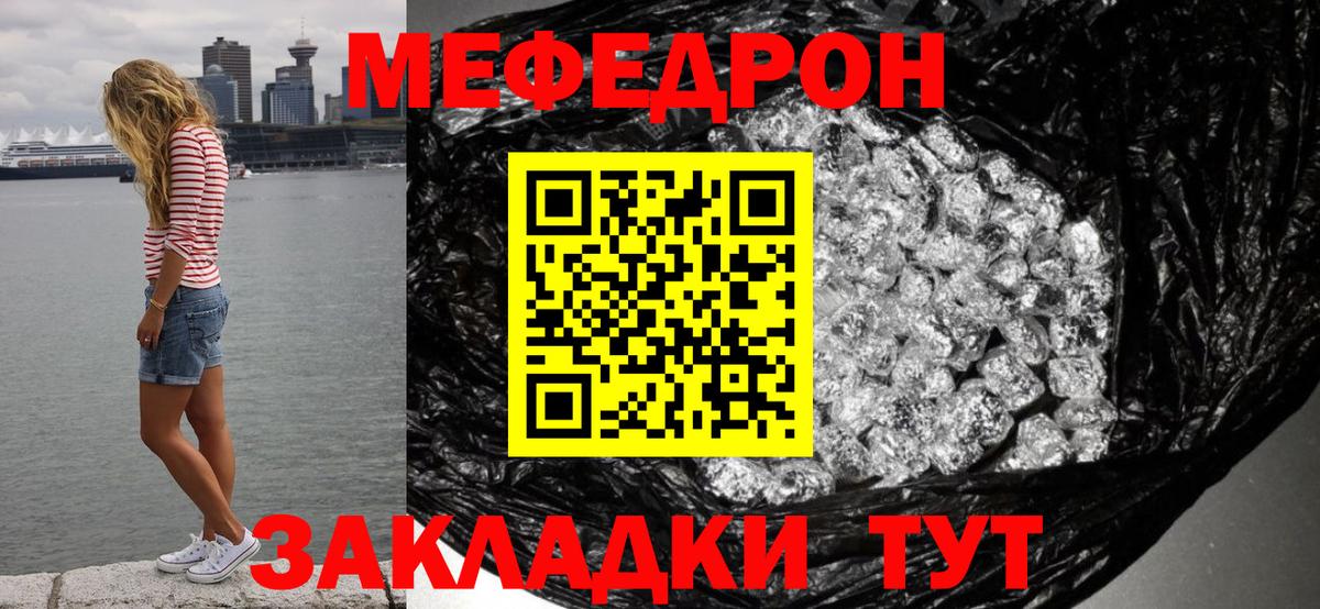 Холмск  цена   МЕФ  Вход с VPN  МЕФ 4 MMC  Меф  МЕФ мяу мяу 