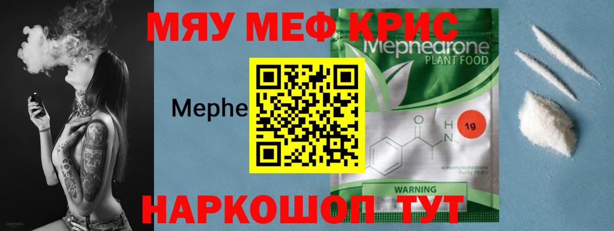 Меф Холмск