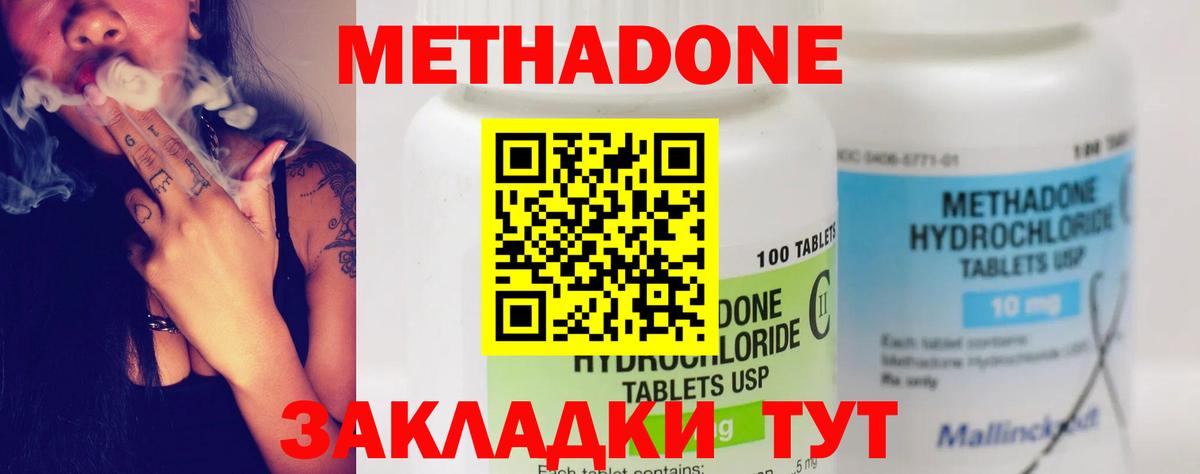 Холмск  МЕТАДОН кристалл  blacksprut вход  Вход с VPN  МЕТАДОН methadone 