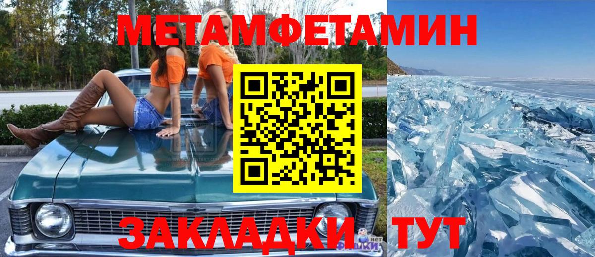 Холмск  Метамфетамин кристалл  Вход с VPN 