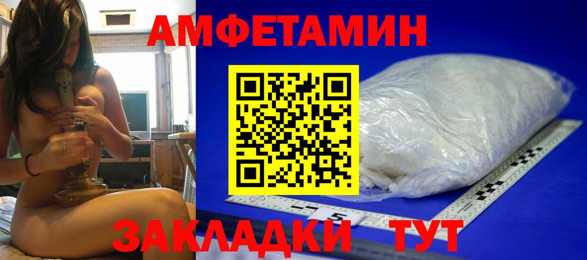 Первитин пудра Холмск