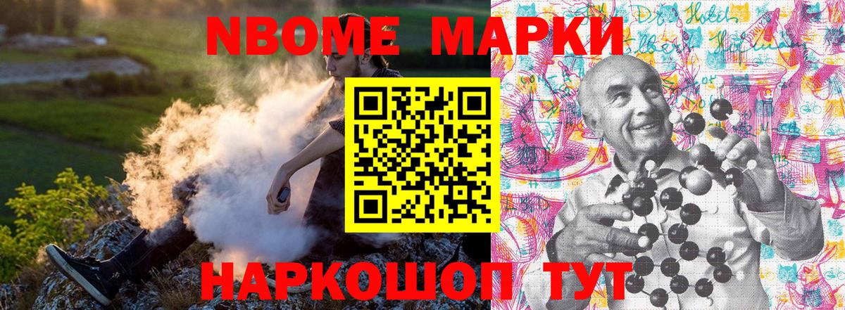 Наркотические марки  Марки N-bome 1,5мг  Вход с VPN  Холмск  Марки N-bome 1,5мг 