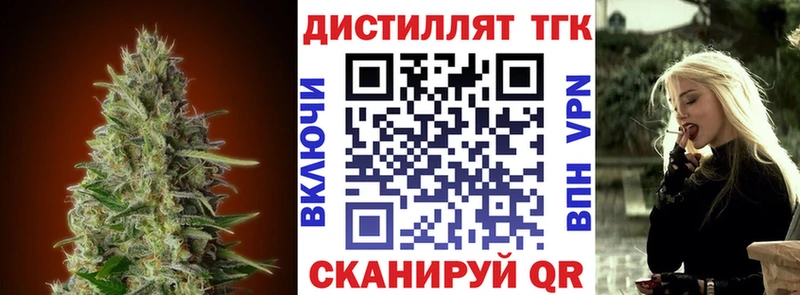 ТГК вейп с тгк Холмск