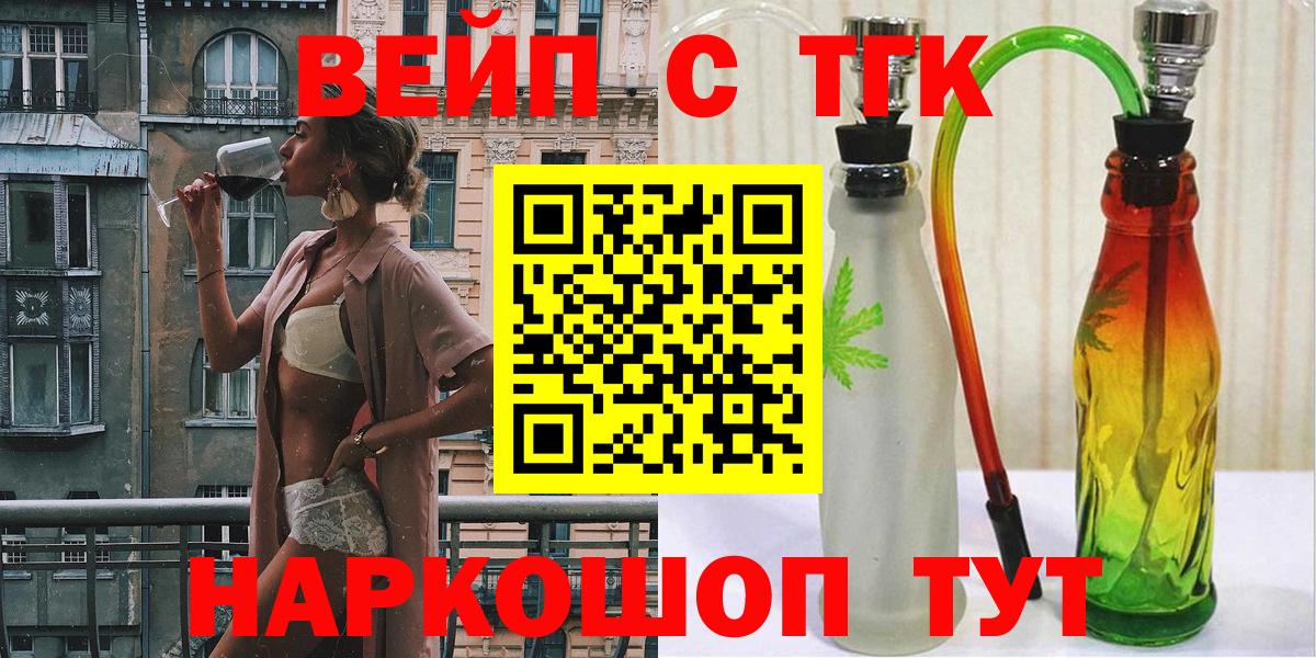 даркнет сайт  Дистиллят ТГК вейп  Вход с VPN  Холмск 